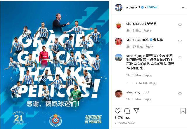 武磊晒海报庆祝西班牙人升级 下赛季能否踢西甲？